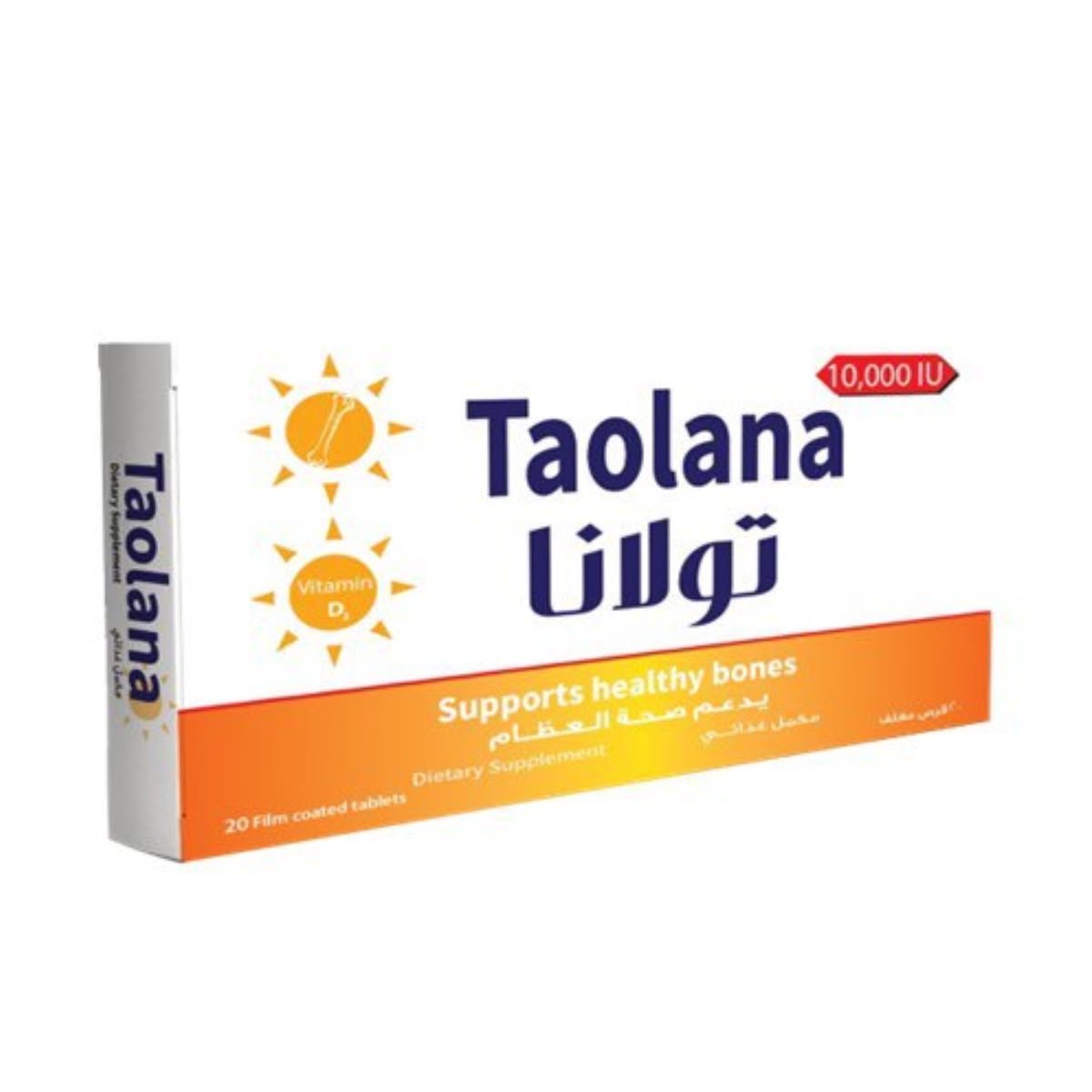 WhatsApp Image 2026-07-29 at 6.02.31 PM Taolana 10,000 IU 20 Tablets - الصورة 1